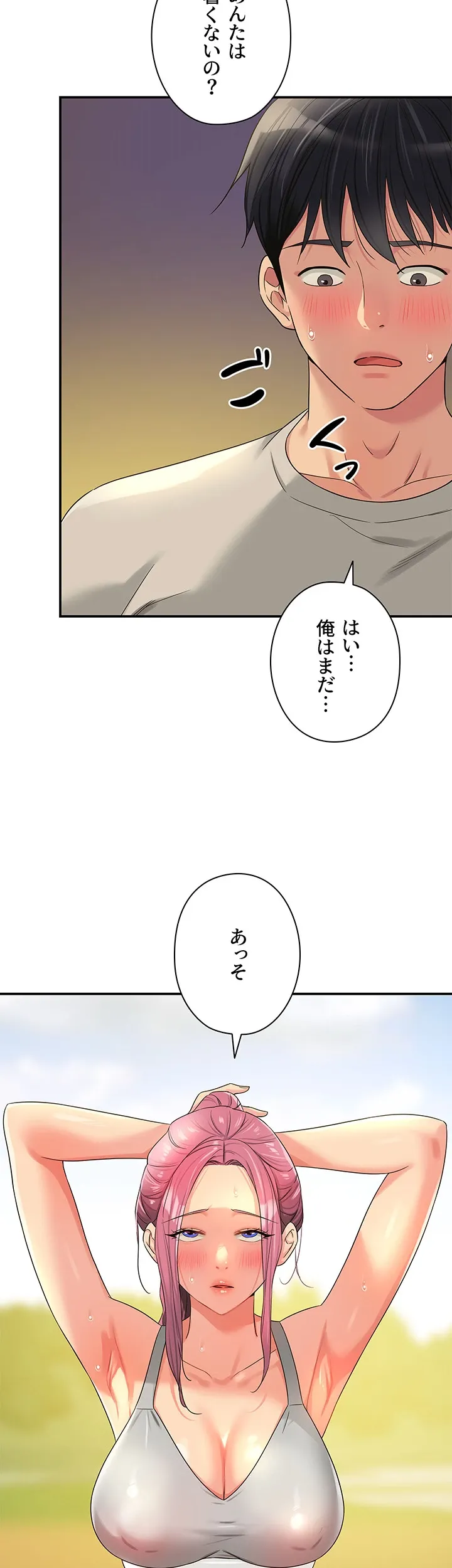 壁穴開いてます - Page 36